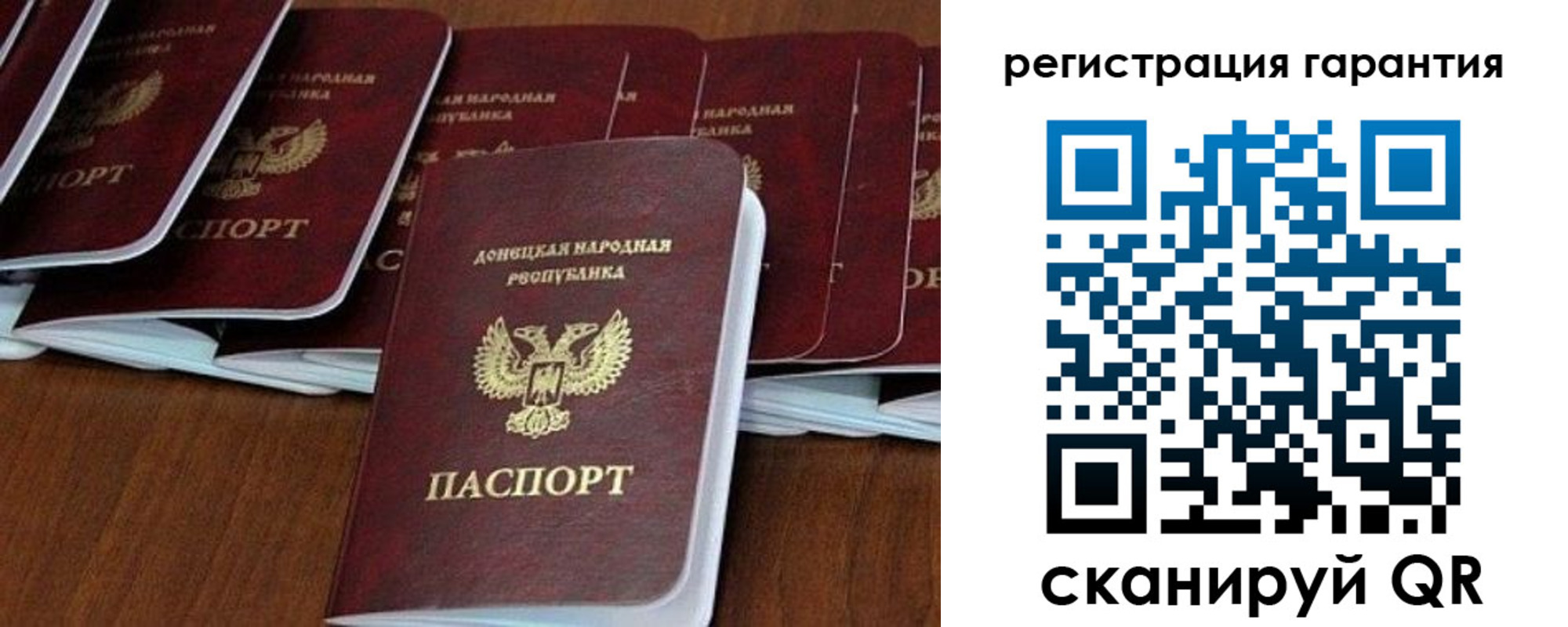 прописка в Батайске