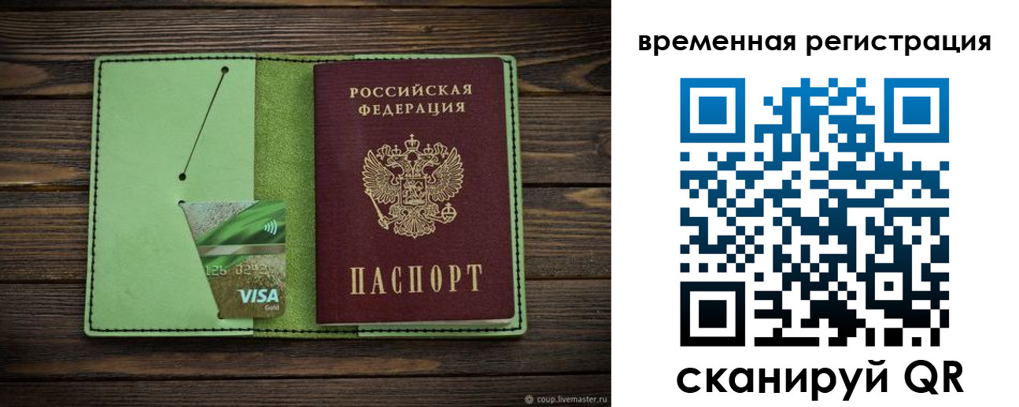 прописка поиск в Батайске