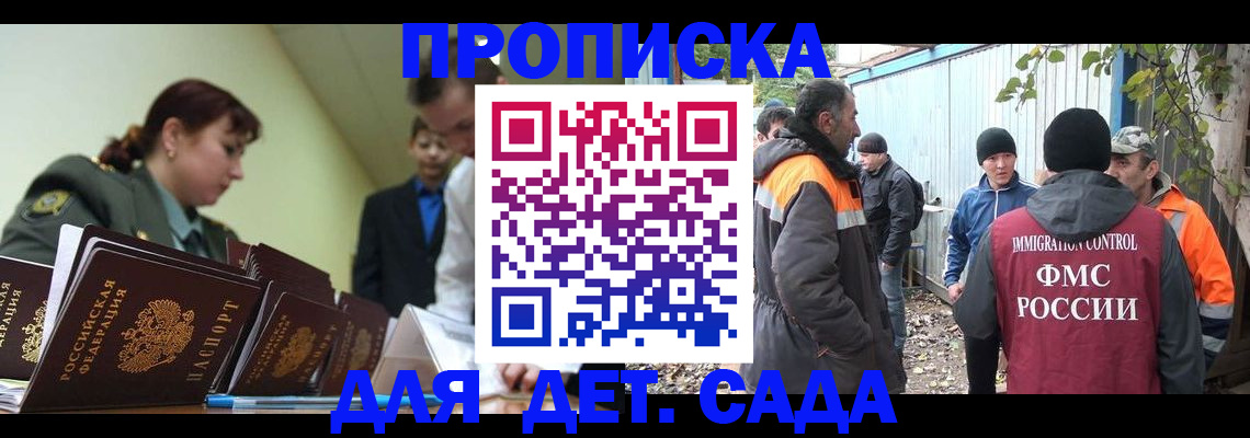 временная регистрация госуслуги в Батайске
