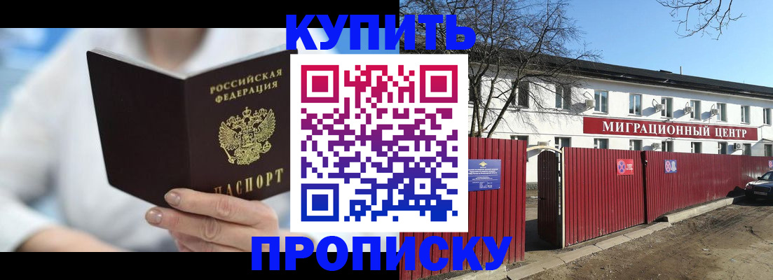 временная регистрация собственник в Батайске