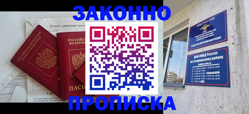 временная регистрация адрес в Батайске