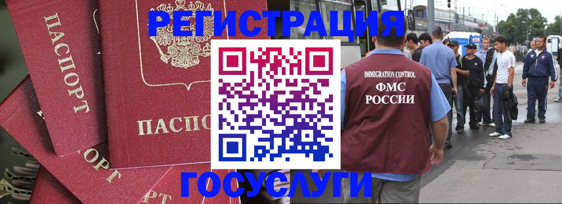 купить прописку в Батайске