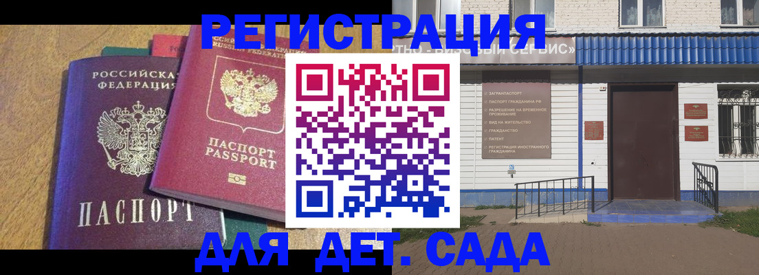 прописка для кредита в Батайске