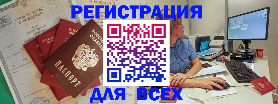 прописка иностранных граждан в Батайске